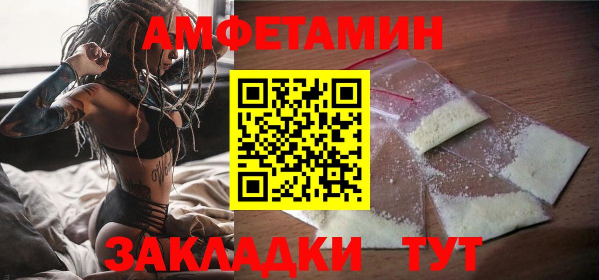 Amphetamine VHQ Лобня