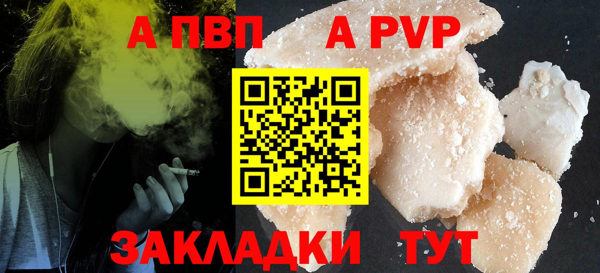Alpha-PVP VHQ  купить наркотик  Alpha-PVP Соль  A PVP  Лобня  Вход с VPN 