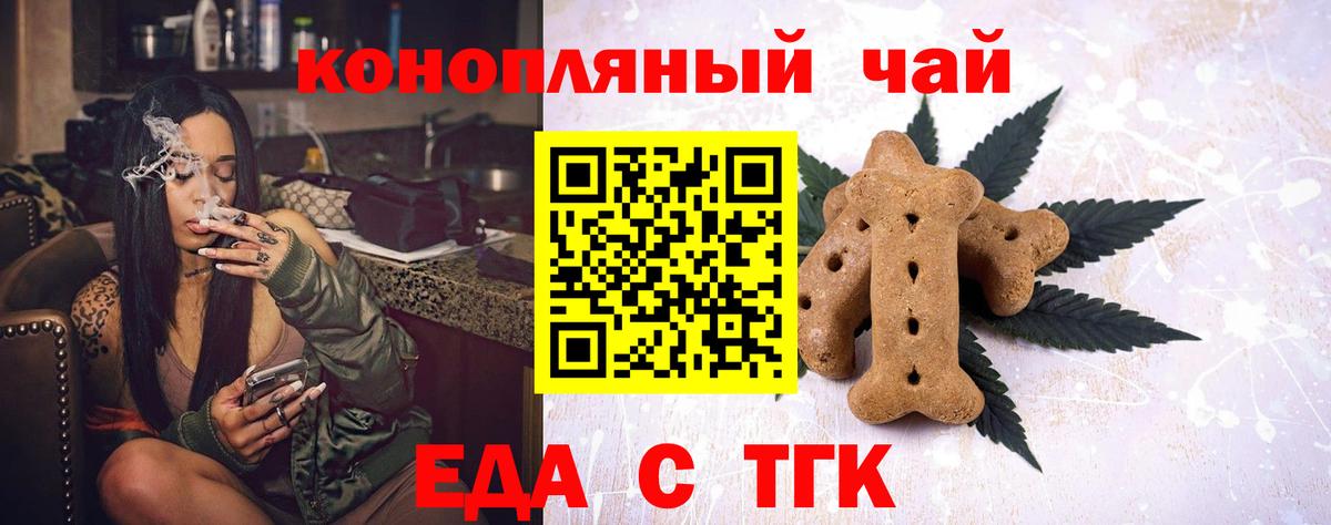 Cannafood марихуана Лобня
