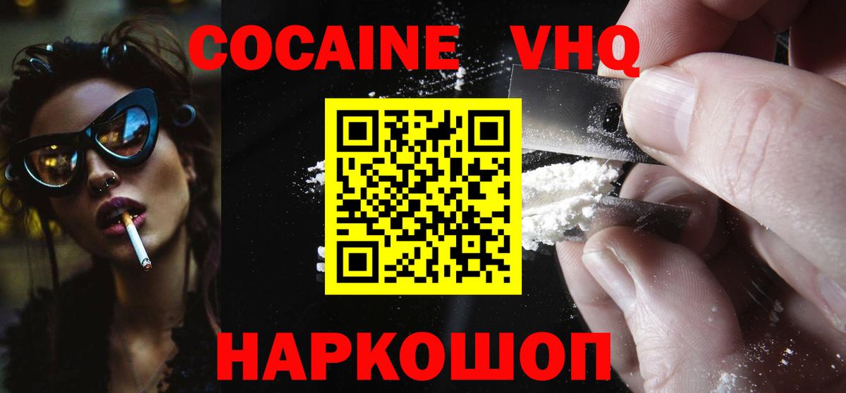 Cocaine FishScale Лобня