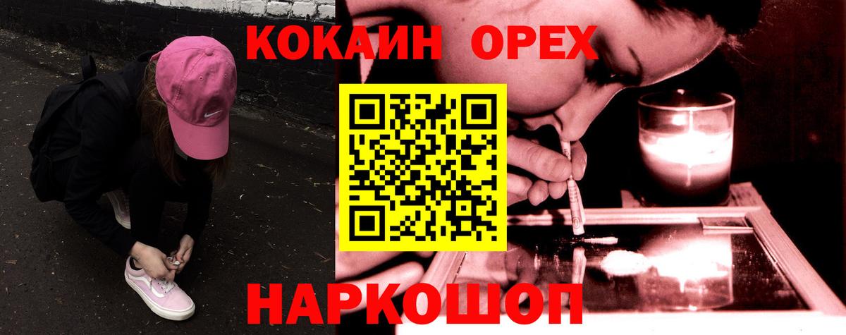 Лобня  COCAIN Перу  Cocaine 99%  Вход с VPN 