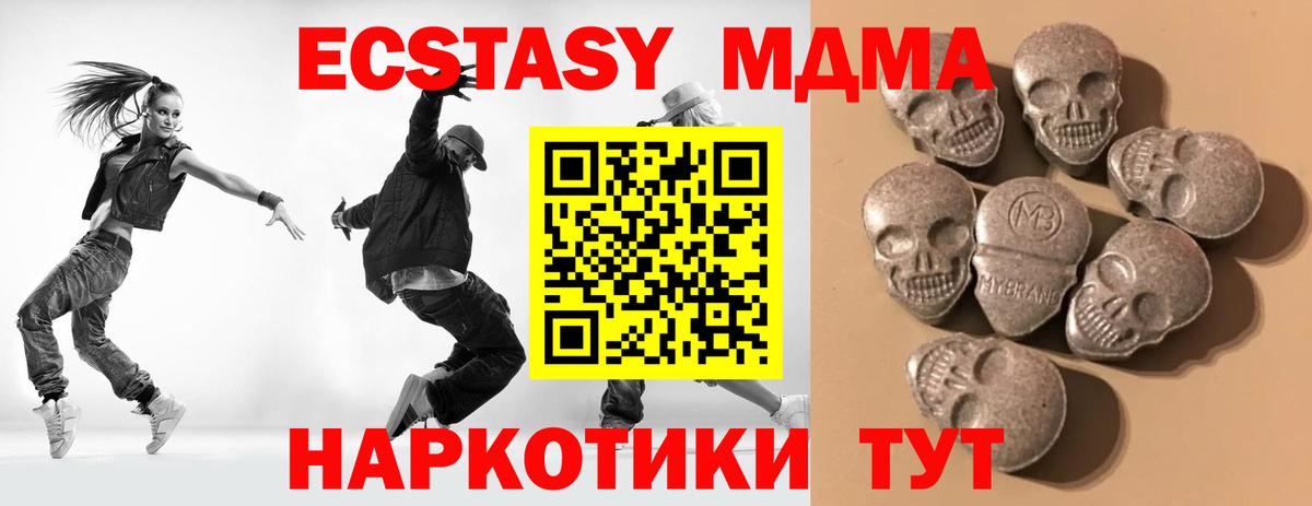 Экстази 250 мг  Экстази  Лобня  Вход с VPN  Ecstasy круглые 