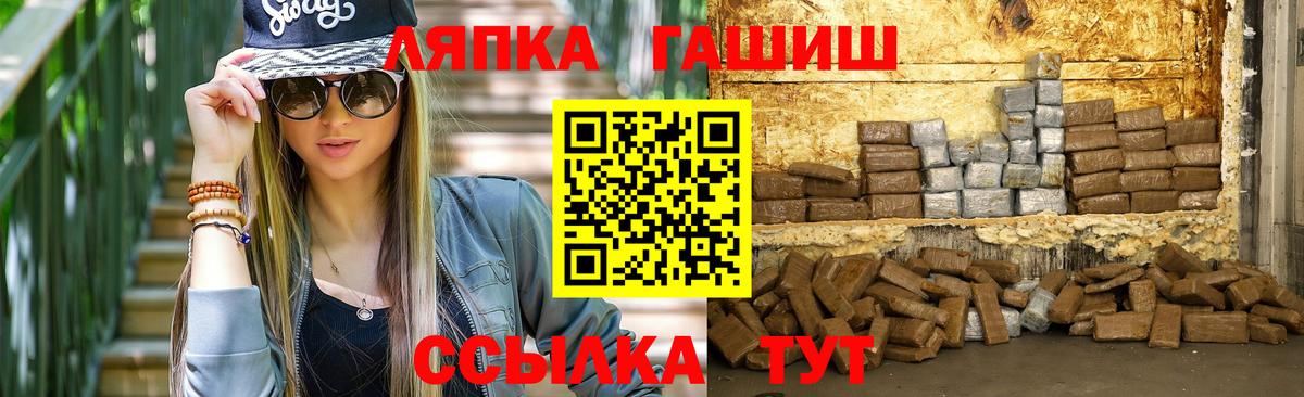 ГАШИШ VHQ  Вход с VPN  ГАШИШ  ГАШ индика сатива  Лобня 