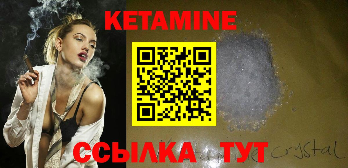 Лобня  Кетамин VHQ  Кетамин VHQ  Вход с VPN 