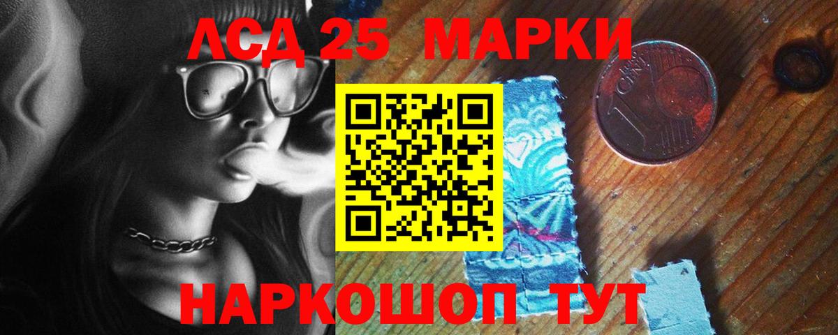 Лсд 25 экстази ecstasy Лобня