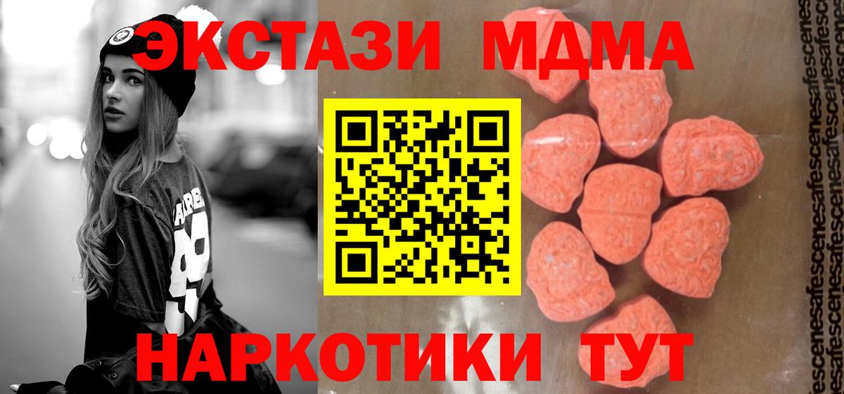 MDMA  МДМА молли  Вход с VPN  Лобня  МДМА Molly 