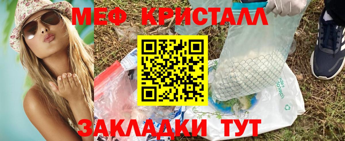 Мефедрон мяу мяу  Вход с VPN  Мефедрон  МЕФ 4 MMC  Лобня 