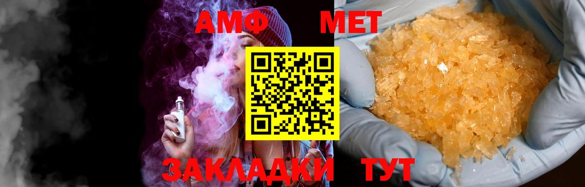 Метамфетамин пудра  Метамфетамин пудра  Вход с VPN  Лобня 