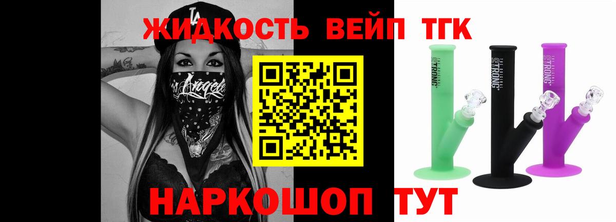 Дистиллят ТГК гашишное масло  Дистиллят ТГК гашишное масло  Вход с VPN  Лобня 