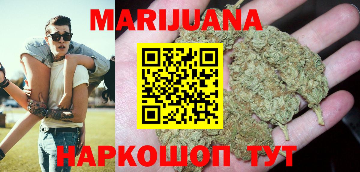 Бошки марихуана White Widow Лобня